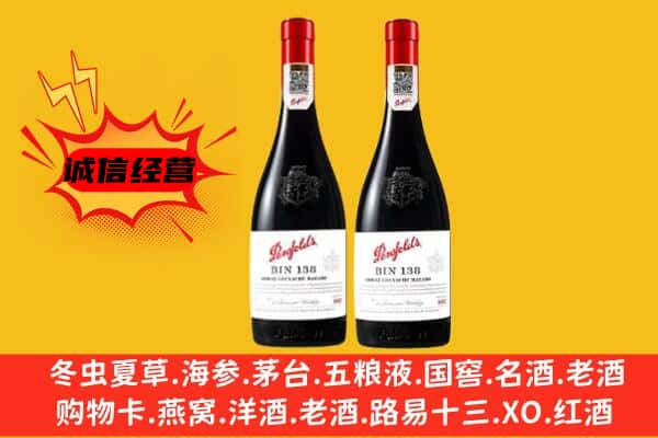 白山上门回收奔富价格