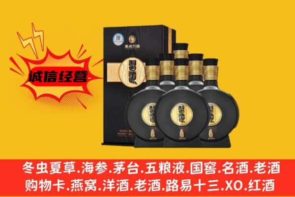 白山上门回收习酒价格