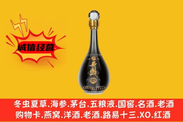 白山上门回收西凤酒价格