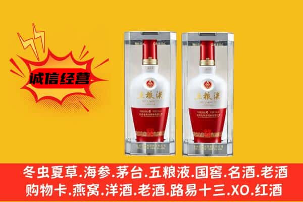 白山上门回收五粮液1618价格