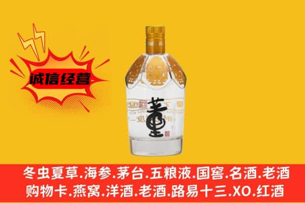 白山上门回收老董酒价格