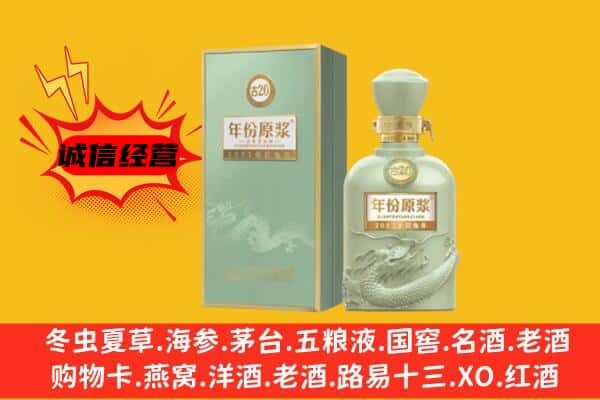 白山上门回收古井贡酒价格