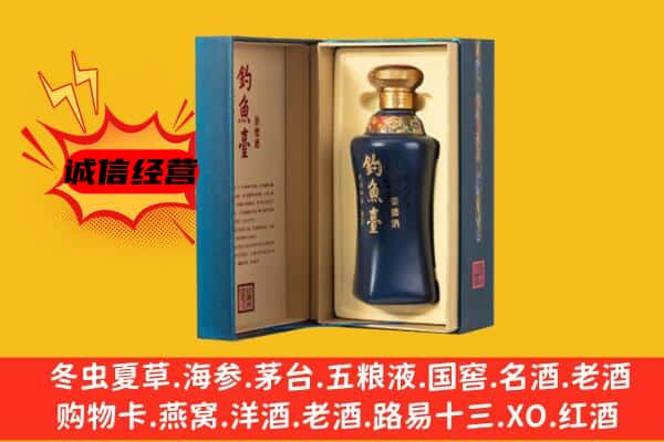 白山回收钓鱼台