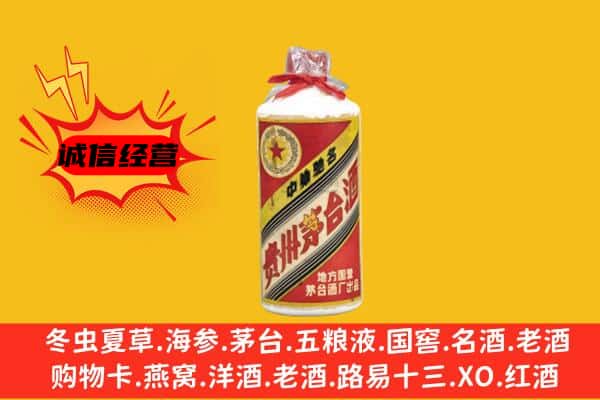 白山名酒回收五星茅台酒.jpg