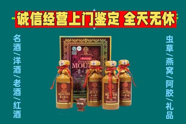 白山回收茅台酒瓶
